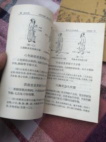 医宗金鉴（第十二分册）刺灸心法要诀