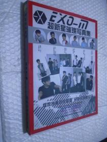 EXO-M 超新星璀璨写真集（附光盘）