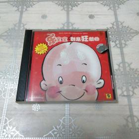 乐宝宝 创意狂想曲 1CD