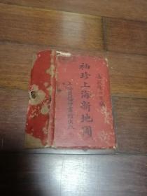 上海文献——1920年布面拼装《袖珍上海新地图》75/43cm  红壳精装