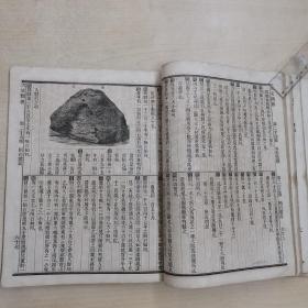 天文问答（一册全）精装   清光绪二十八年上海美华书馆出版