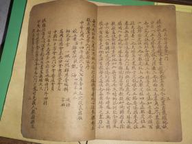 改良珠算易学入门前部 [民国24年书写石印 束鹿旧城镇田村郑恩普 编辑]