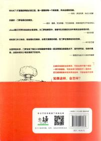 那些古怪又让人忧心的问题.再荒诞的问题都有可能有一个科学答案！