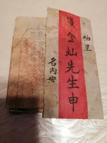 纳户执照