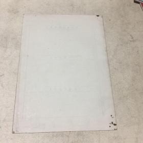 60年代空白履历表（有最高指示）