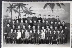 老照片一张：1979年6月13日楚雄县苍岭公社竹园大队X漫X小学五年级毕业留影（原件非常清晰，当年原版老照片）