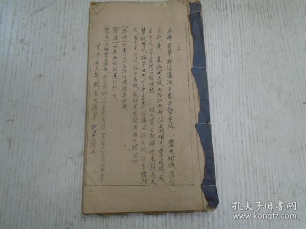 建国后民国《沁园春、水龙吟、八六子、风流子、梦揚州、雨中花、一丛花、鼓笛慢、促拍满路花、长相思、满庭芳、满园花、迎春乐，鹊仙桥、菩萨蛮、木兰花、画堂春、醉桃园、浣溪沙、如梦令、阮郎归、桃园忆故人/淍笑令：王昭君、乐昌公主、崔徽、无双、崔鶯/烟中怨、离魂记/虞美人、点绛唇、临江仙/传记：秦观/后记：秦少游是宋代一位知名的词人，是苏门四学士之一…》（油印本）