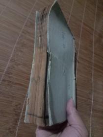 眼科大全 线装 一三五六合订本