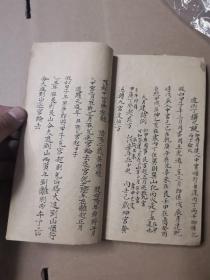 【复印件】江西赣州大师祖传《凡监造修方安葬书》一册厚全，66个筒子页132面，地理秘籍，内容精审，密密麻麻抄满，实战性强、上手极易，秘笈珍本，玄妙莫测。赣南堪與派重要文献。