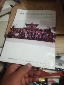 人文杂志（1993年增刊，法门寺佛教文化研究专号，国际法门寺佛教学术讨论会论文集）