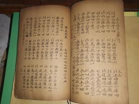改良珠算易学入门前部 [民国24年书写石印 束鹿旧城镇田村郑恩普 编辑]