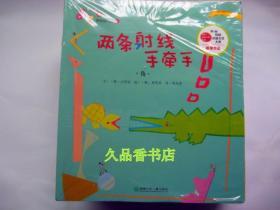 从小爱数学：好玩的几何 奇妙的代数（全40册）