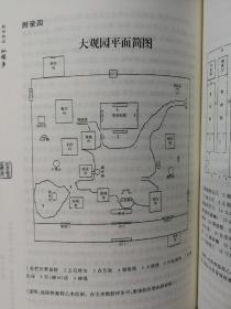 新批校注红楼梦（全四册）(商务印书馆2013年度人文社科十大入围好书)