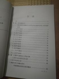 冲天炮--乙酉气象录 潘长军著7504341789中国广播电视出版社正版