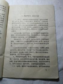 钓鱼 捕鱼 捕鳖 泥鳅 黄鳝全套技术资料