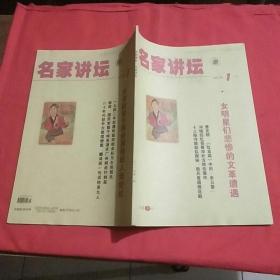 法制博览.名家讲坛2015.1