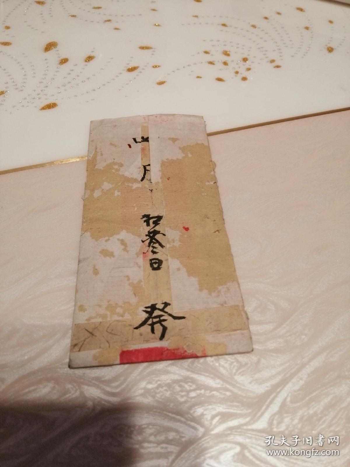 纳户执照