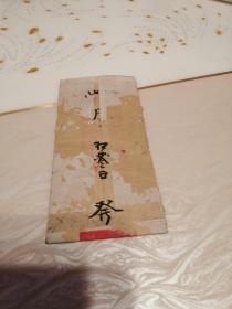 纳户执照