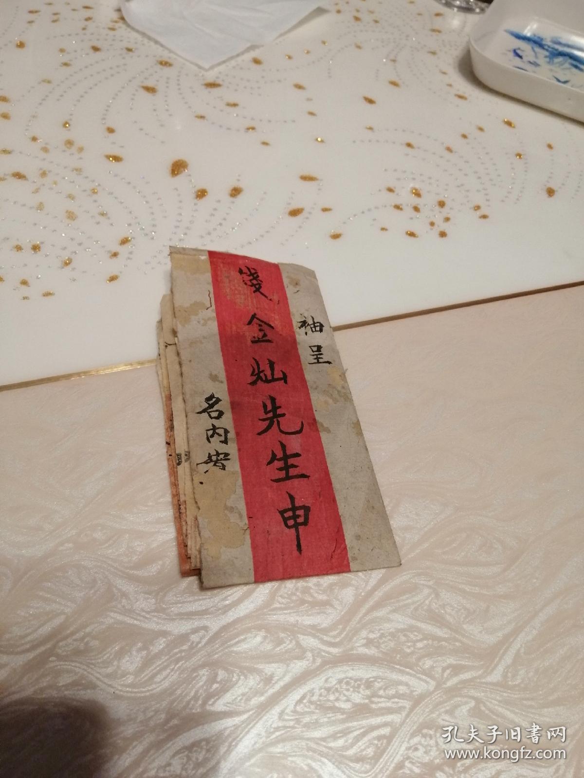 纳户执照