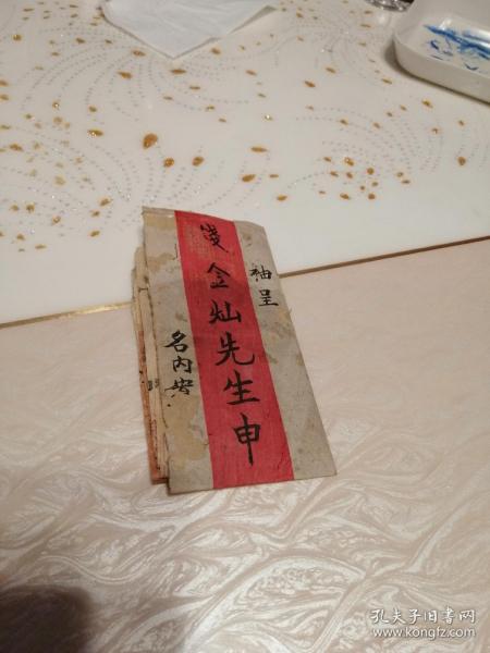 纳户执照