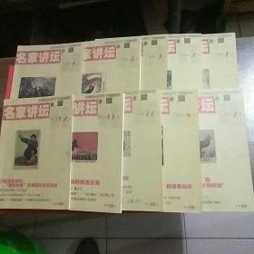 法制博览.名家讲坛2016年1、2、4、6、7、8、10、11、12