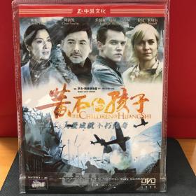 DVD 黄石的孩子（3元友情价购经典电影大片）