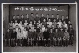 老照片一张：1977年7月1日楚雄县苍岭公社竹园大队初中班合影（原件非常清晰，当年原版老照片）