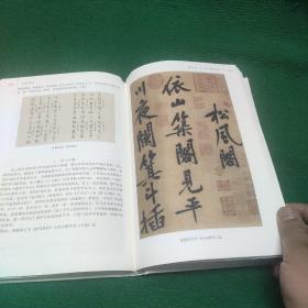 《大学书法（修订版）》珍藏版 祝敏申编 硬装85品 2012年4月一版一印