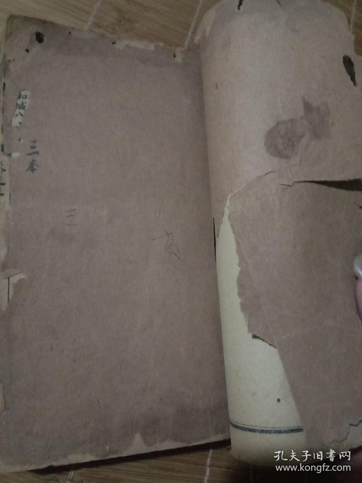 眼科大全 线装 一三五六合订本