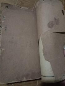 眼科大全 线装 一三五六合订本