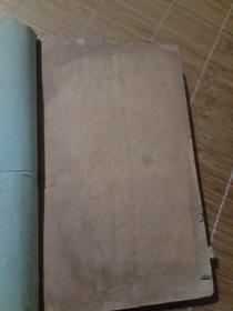 眼科大全 线装 一三五六合订本