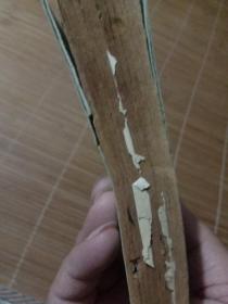 眼科大全 线装 一三五六合订本