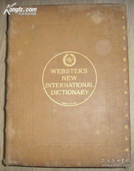 美国词典的鼻祖 百余年历史 辞典收藏与研究绝对精品  美国进口原装 1918年出版印刷 权威辞典 书侧有拇指索引 新韦氏国际英语大词典 第一版  webster 's new international dictionary 1st edition unabridged
