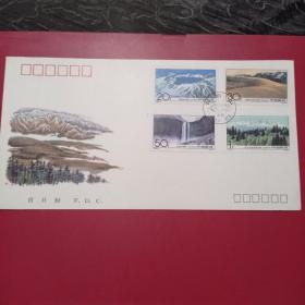 1993一9巜长白山》特种邮票首日封〈全新15元包邮〉