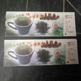 宝鸡市公交车票