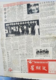 南阳日报1991年7月14日