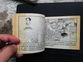 连环画:黄继光,1970/10/1,1版1印,《黄继光》连环画创作组编绘,有油浸,上海人民出版社出版,上海市印刷七厂印刷,新华书店上海发行所,绘画版连环画,60,单行本,现代题材,,普本,,100-149面