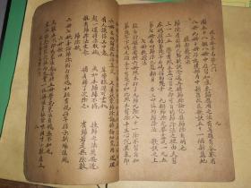 改良珠算易学入门前部 [民国24年书写石印 束鹿旧城镇田村郑恩普 编辑]