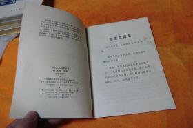 锤式破碎机 作者:  永登水泥厂编著 出版社:  中国建筑工业出版社 印刷时间:  1976-11