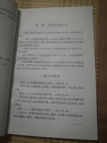 冲天炮--乙酉气象录 潘长军著7504341789中国广播电视出版社正版