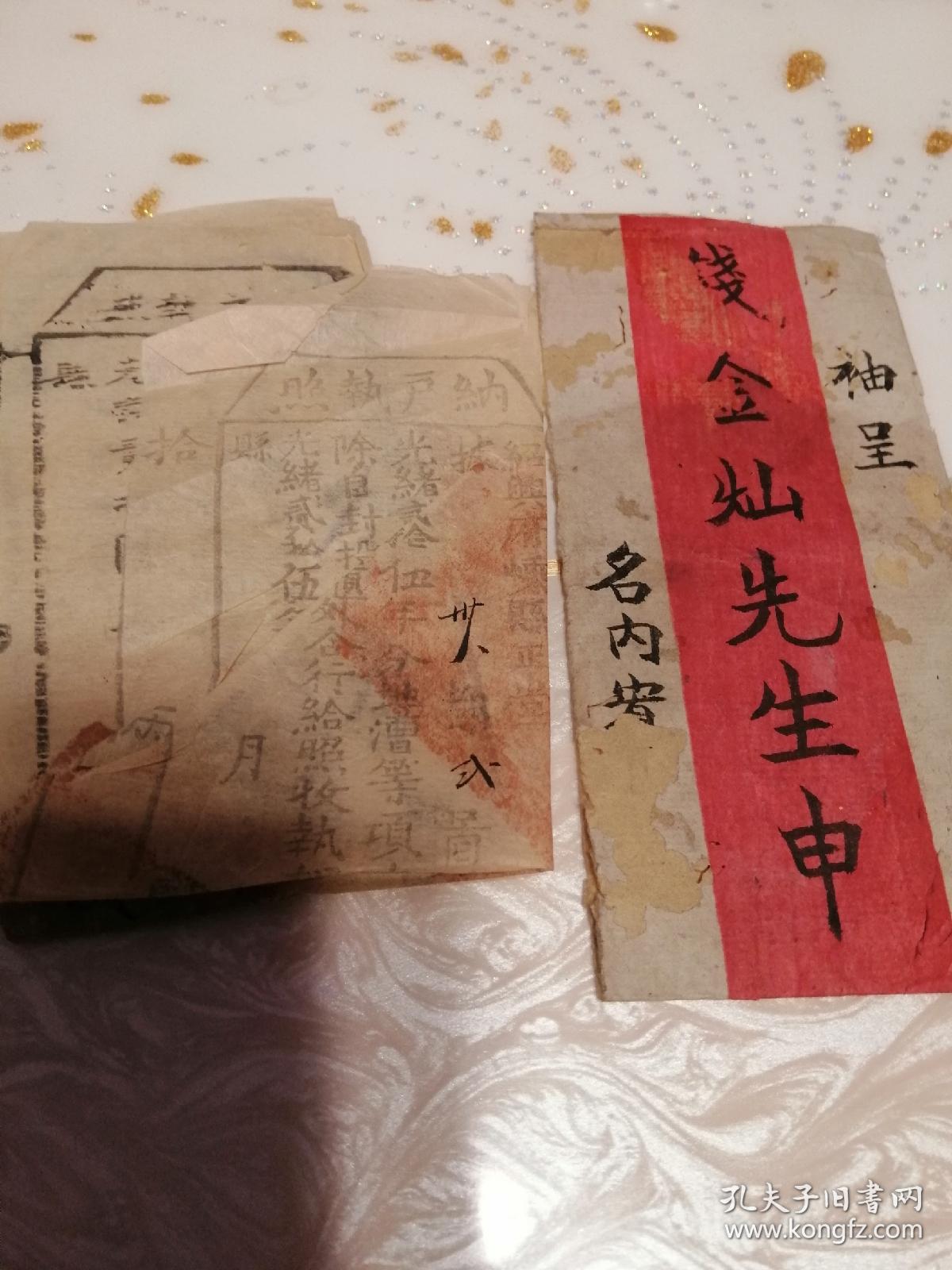 纳户执照