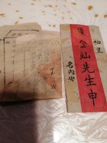 纳户执照