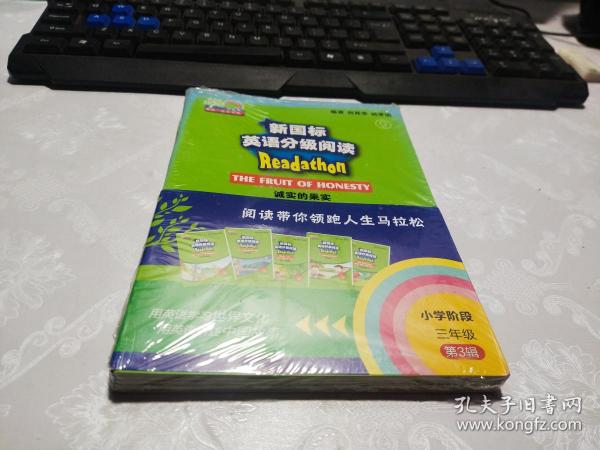 何其莘英语一条龙系列：新国标英语分级阅读 小学三年级第3辑（附网络下载）