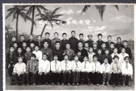 老照片一张：1975年7月5日楚雄县苍岭公社竹园小学师生合影：“志在农村 务农光荣”（原件非常清晰，当年原版老照片）