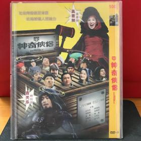 DVD 神奇侠侣（3元友情价购经典电影大片）