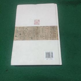 《大学书法（修订版）》珍藏版 祝敏申编 硬装85品 2012年4月一版一印