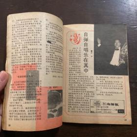 《广东电视》第189期