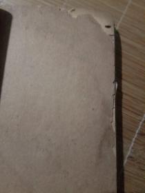 眼科大全 线装 一三五六合订本