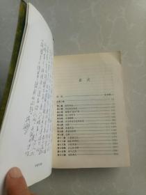 北京长篇小说创作精品系列: 咸阳宫 98年一版一印/私藏好品书籍/