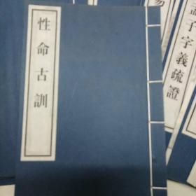 中国哲学范畴丛刊(全两函七种十一册)